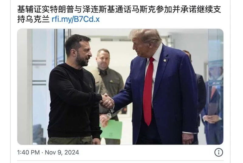 基辅证实川普与泽连斯基通话 承诺继续支持乌克兰