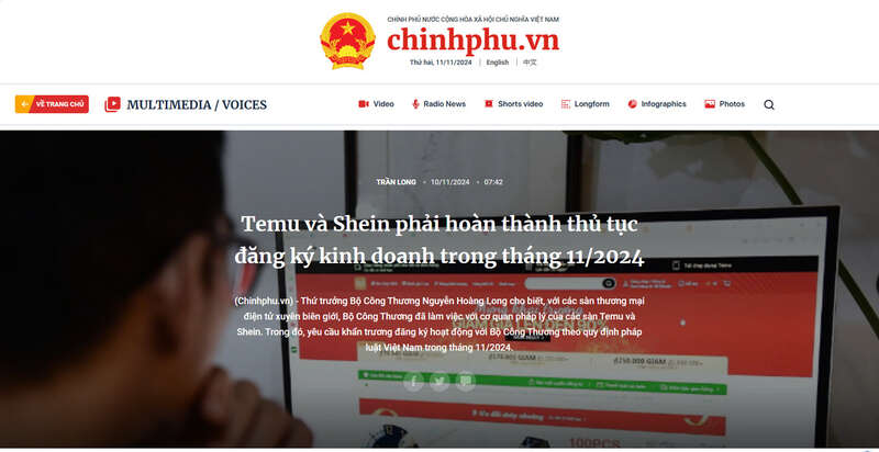 越南要求Shein、Temu须在政府注册 否则将封禁