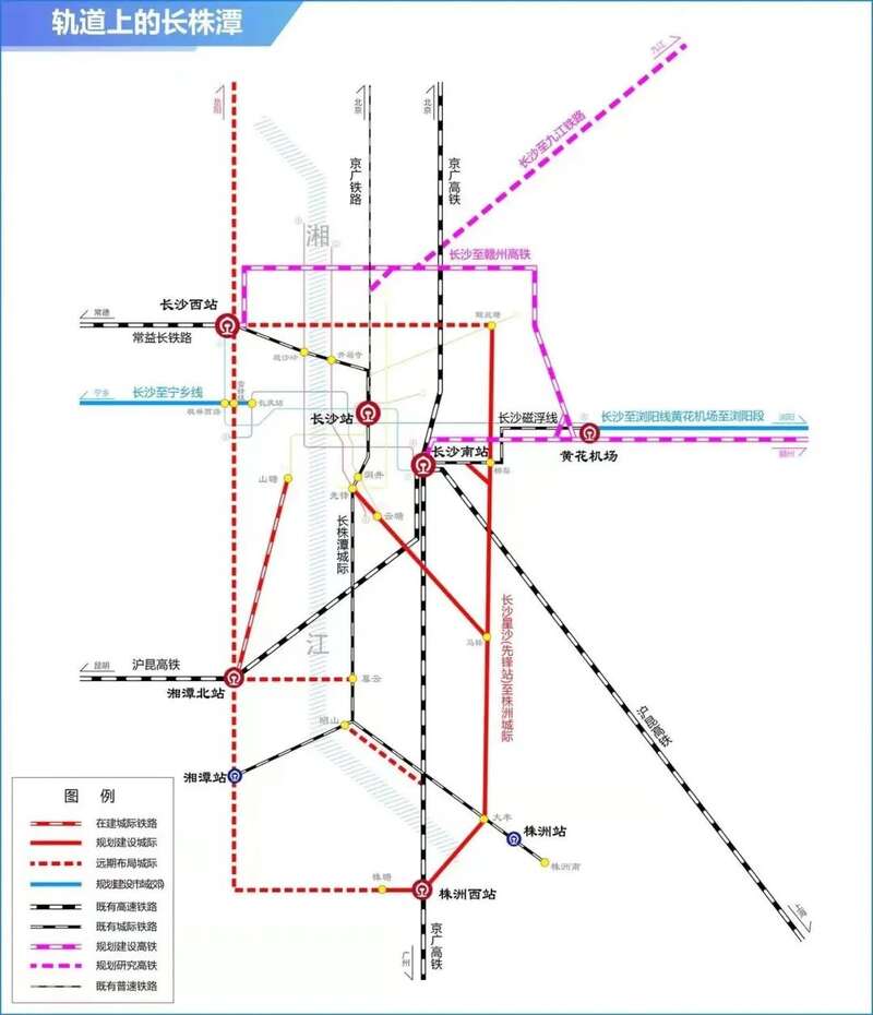 长株潭城际轨道交通