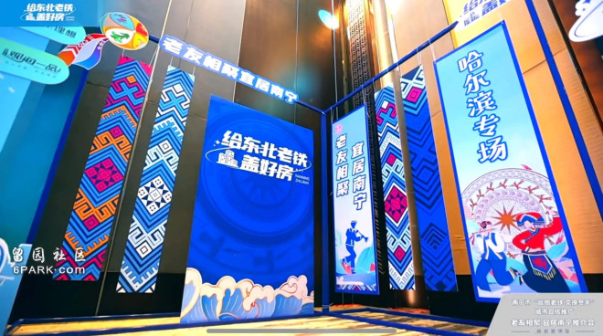 南宁在东北地区召开的一场购房推广活动