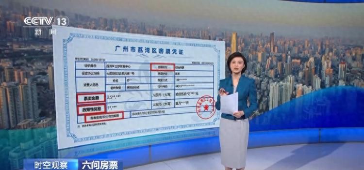 房票是个什么票