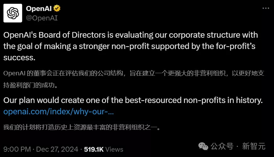 OpenAI正式一分为二