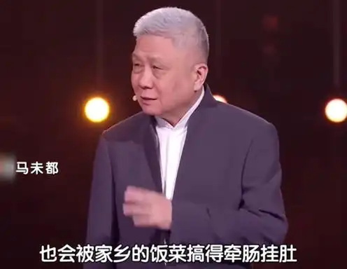 收藏家马未都跨年演讲