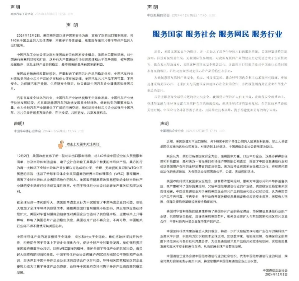 建议国内企业谨慎采购美国芯片