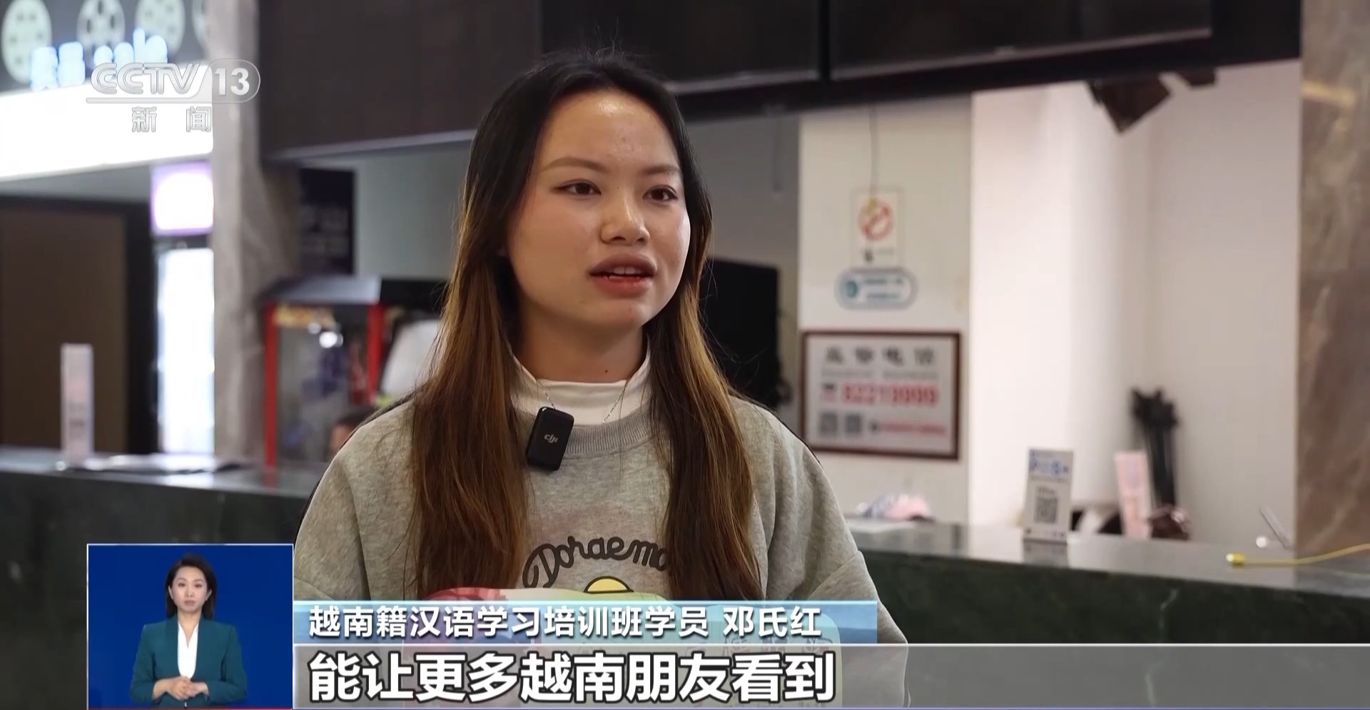 越南籍汉语学习培训班学员 邓氏红