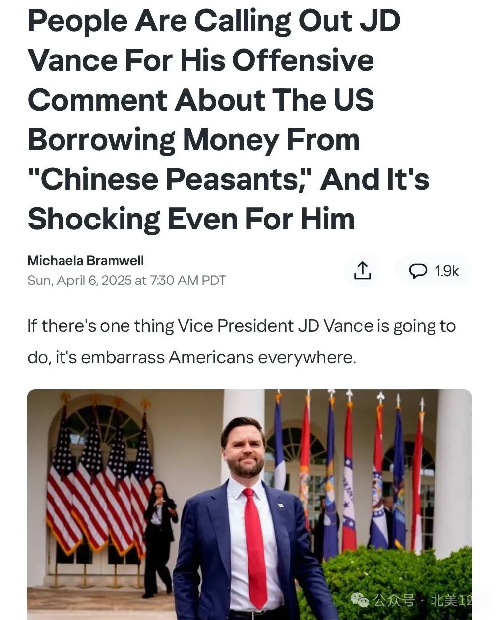 美国副总统JD万斯（JD Vance）日前接受媒体采访时，声称美国“向中国农民借钱，去买那些中国农民制造出来的 ...