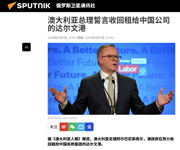 澳大利亚政府宣布，正努力收回租给中国岚桥集团的达尔文港