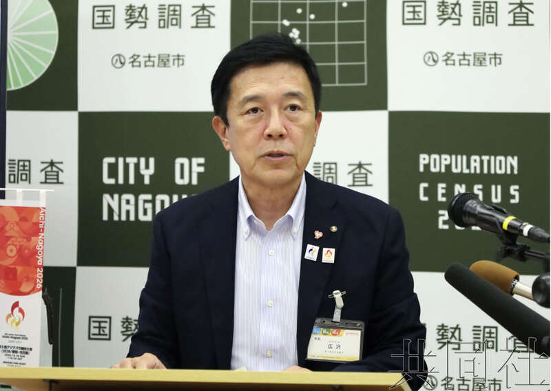 名古屋市长广泽一郎