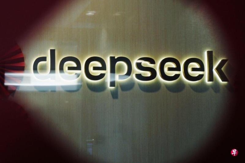 DeepSeek