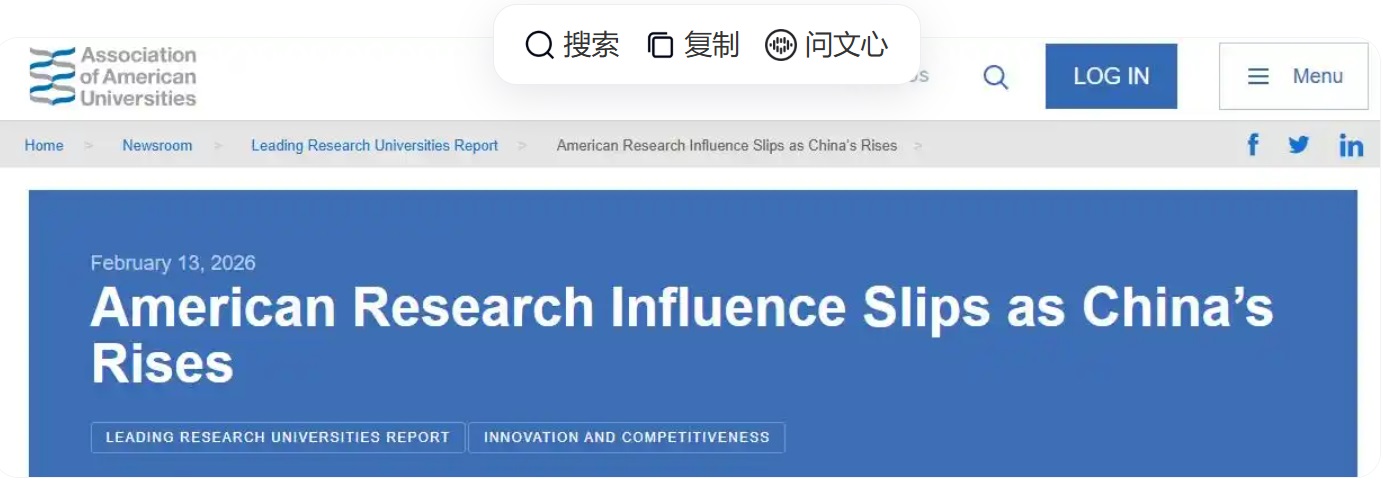 美国大学协会官网报道截图
