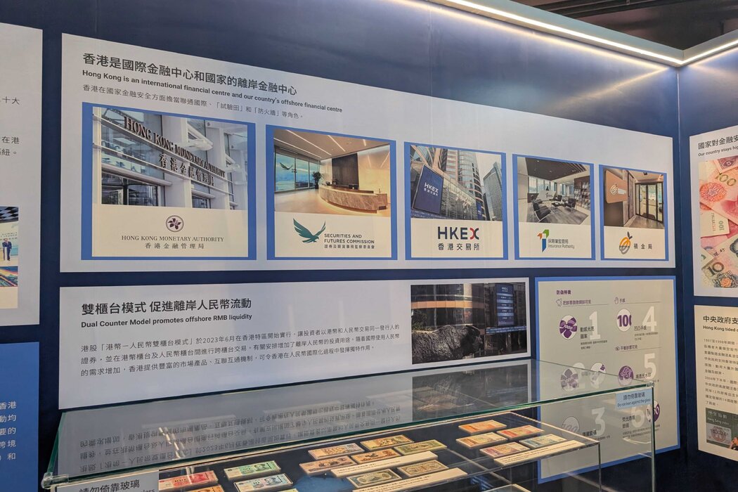 香港历史博物馆展出的中国纸币。